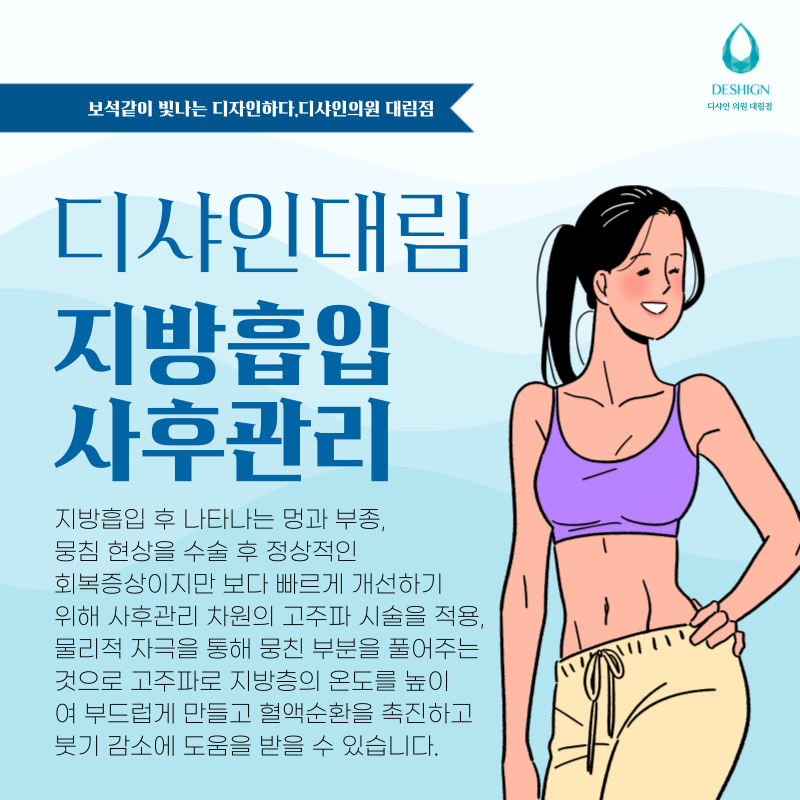 [지방흡입]마른 비만인 것 같아요, 뱃살만 고민될때 관련 이미지 5