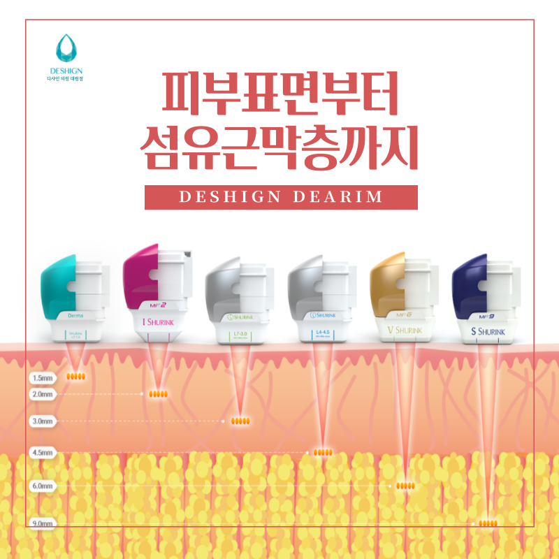 대림역 피부과 슈링크, 리프팅으로 브이라인 찾자! 관련 이미지 2