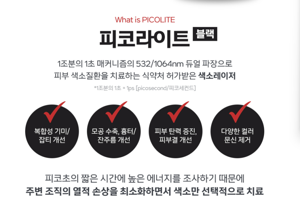 🖤 피코라이트 블랙(Picolite Black) 관련 이미지 3