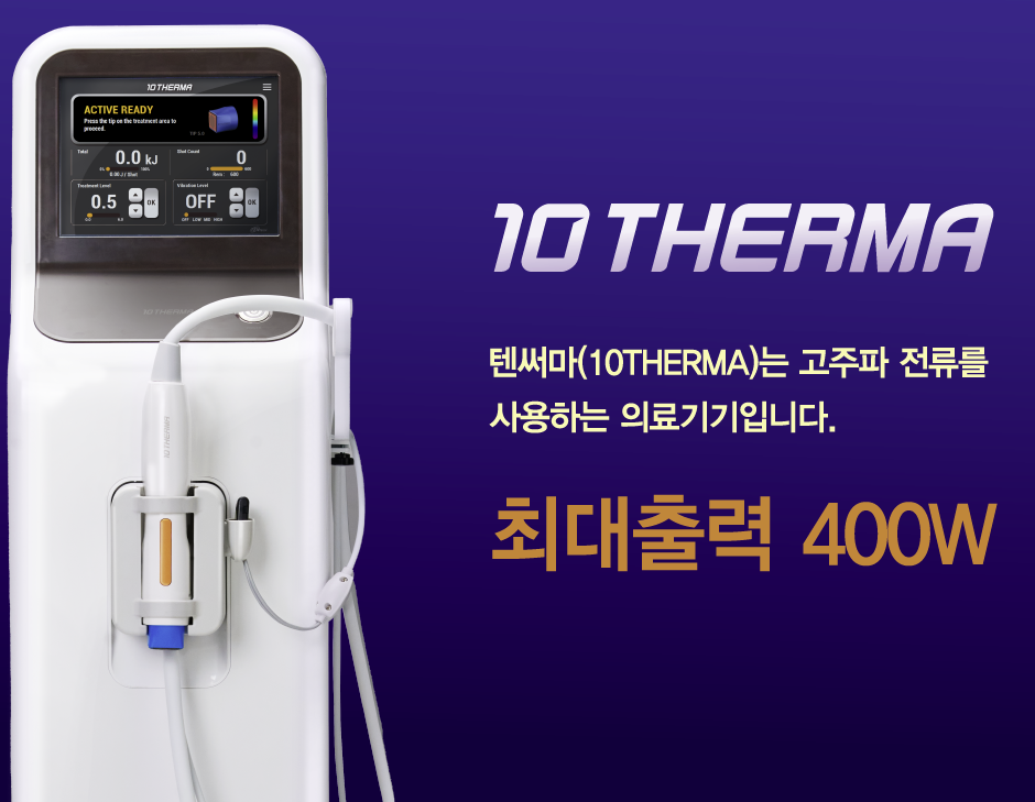🔍텐써마,받아도 될까?고민된다면 클릭! 관련 이미지 1