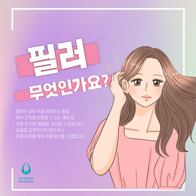 국산 필러, 수입 필러 어떻게 다를까? 차이점 관련 이미지 2