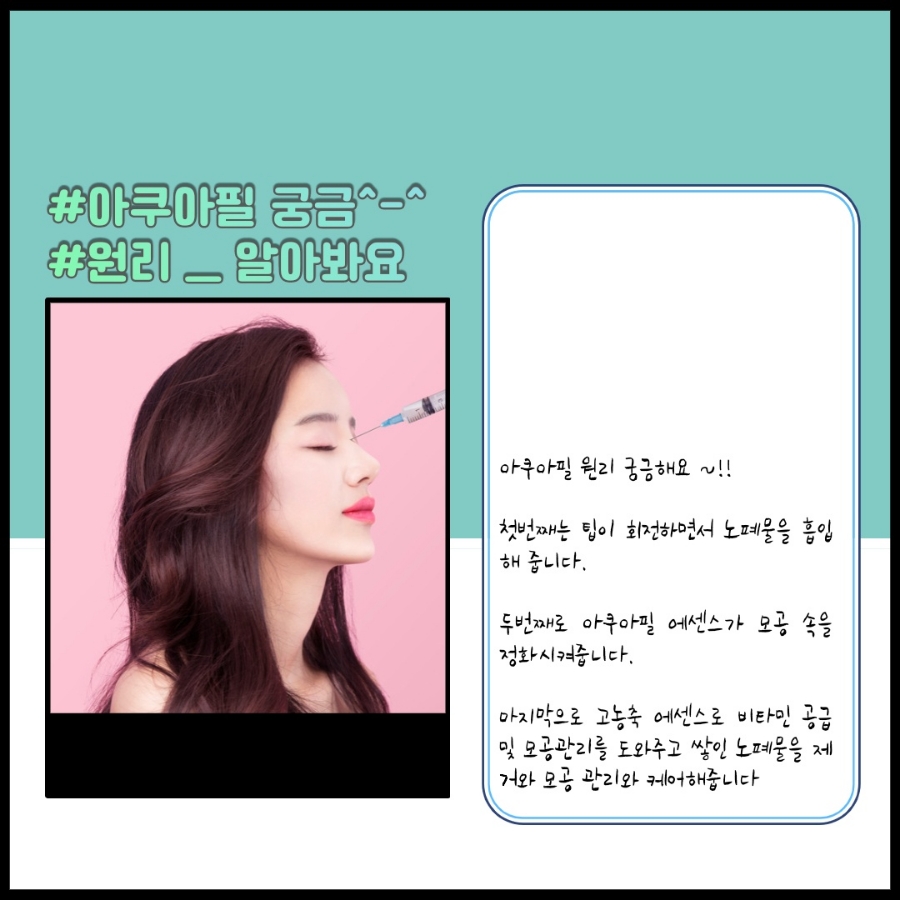 아쿠아필 장단점 필요대상 주의사항 알아봐요 관련 이미지 4