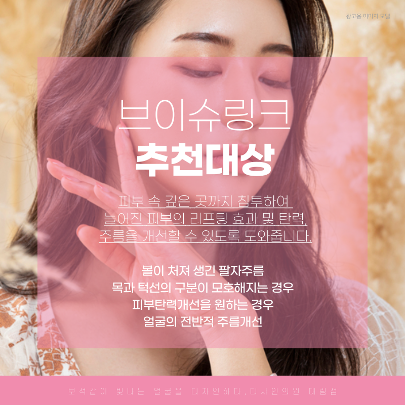 가산 피부과, 브이슈링크로 이중턱살 고민 해결가능? 관련 이미지 4