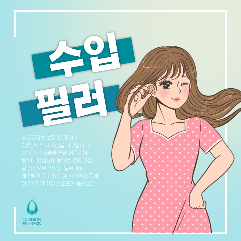 국산 필러, 수입 필러 어떻게 다를까? 차이점 관련 이미지 4
