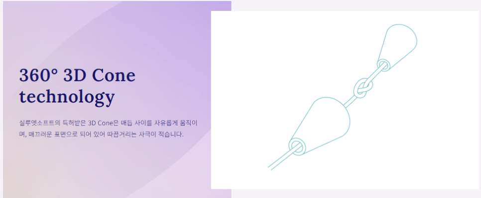 실루엣소프트실로 어려보이는 비밀 💗 관련 이미지 2