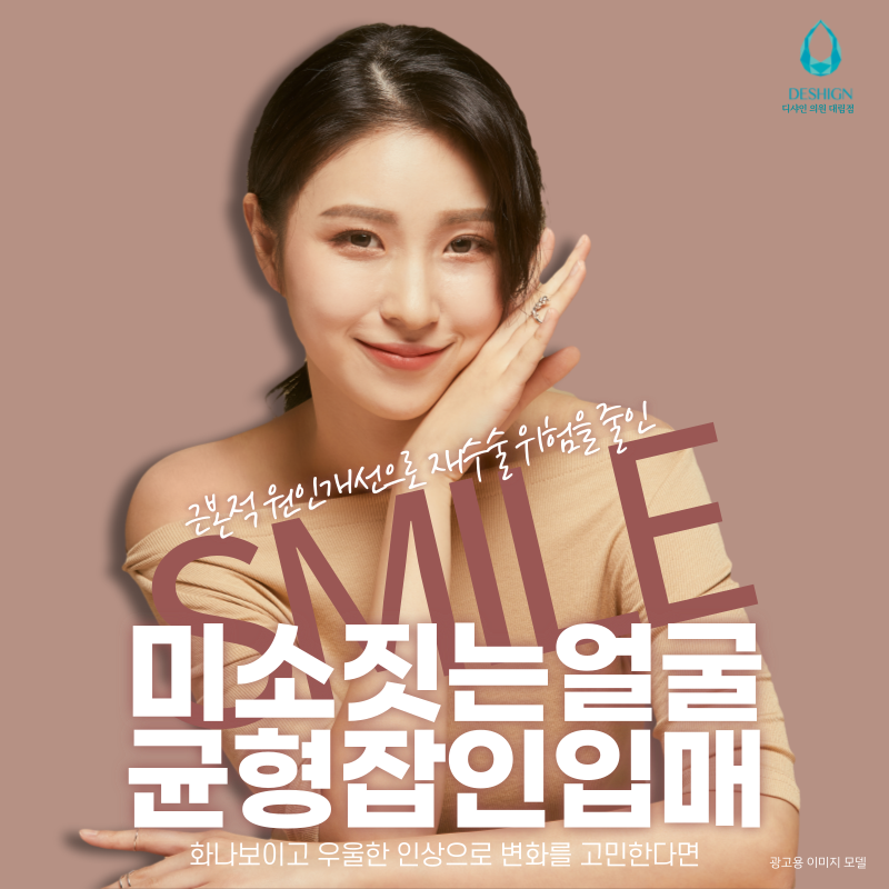 대림 입꼬리 성형으로 밝고 생기있는 인상 관련 이미지 4