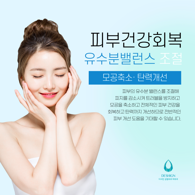 대림역 리쥬란,물광주사 탄력과 수분감이 고민이라면 관련 이미지 3