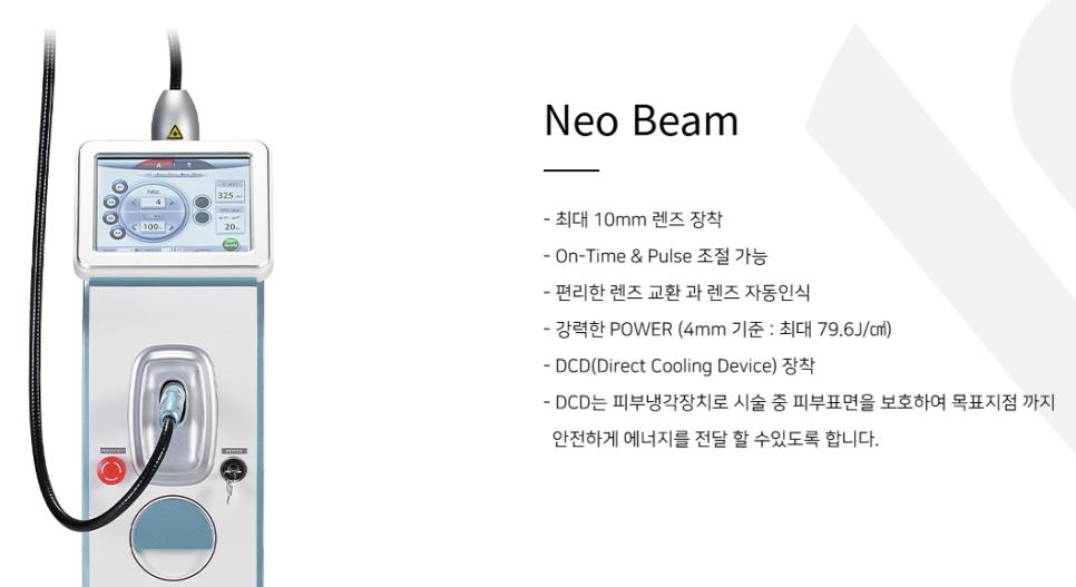 여드름&middot;피지 조절에 최적화된 레이저, 네오빔(NEO Beam) 관련 이미지 4