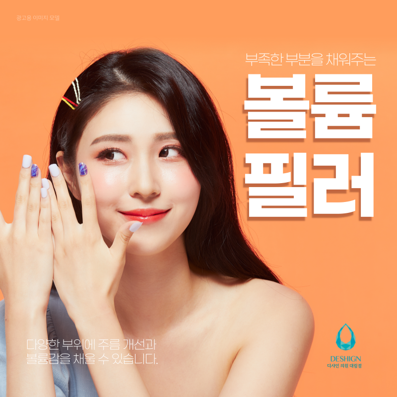 구로디지털단지 입체 필러 시술로 부담스럽지 않지만 확실하게! 관련 이미지 6