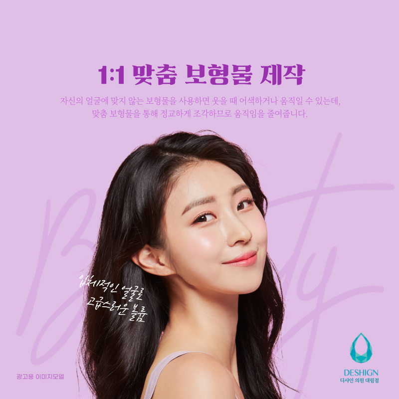 신경쓰이는 팔자주름, 귀족수술로 개선! 관련 이미지 2