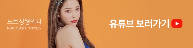 논현 코수술 남자코성형외과 유명한 곳 추천 강남 노트성형외과가 말하는 남자콧볼축소와 남자복코수술 방법은? 관련 이미지 19