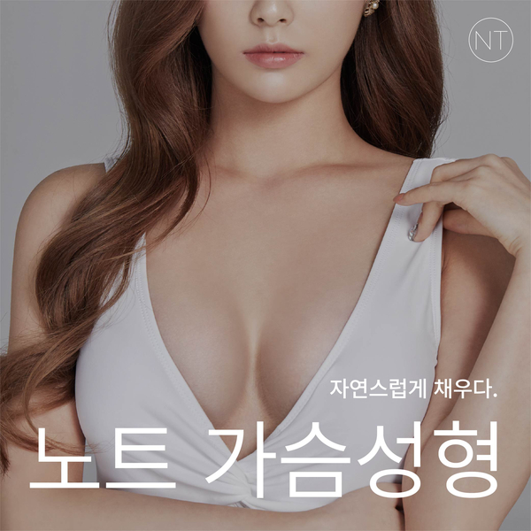 자연스러우면서도 아름다운 가슴을 위한 방법은? 관련 이미지 2
