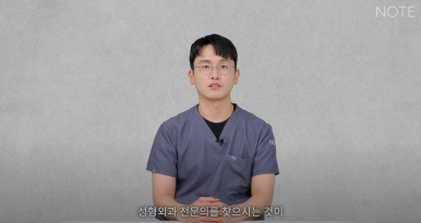논현역 눈성형외과 추천 눈수술 쌍수 잘하는 곳 강남 노트성형외과의 눈성형수술 전 꼭 필요한건? 관련 이미지 11