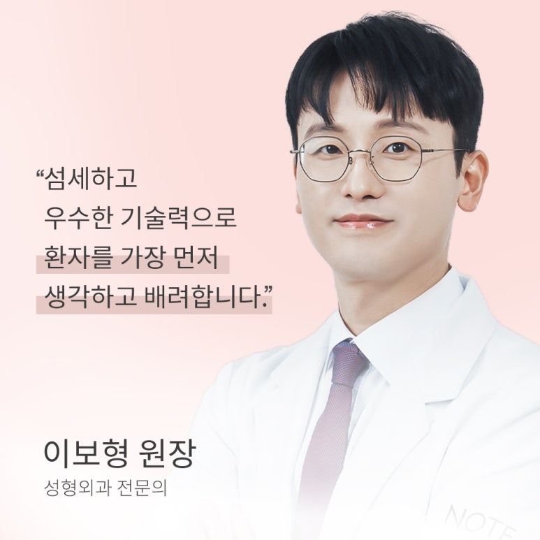 논현 쌍꺼풀수술 눈매교정 잘하는 곳 추천 강남 노트성형외과의 눈매교정으로 또렷하게 달라진 인상 만들기 관련 이미지 2