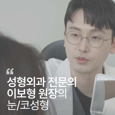 강남 코성형수술 안면윤곽 성형외과 유명한 곳 추천 논현역 노트성형외과의 복합성형에서 가장 중요한 건? 관련 이미지 3