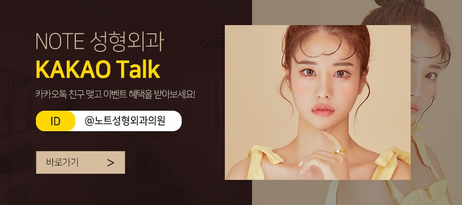 Are You Curious About Chin Surgery at Gangnam Note Plastic Surgery? image 11