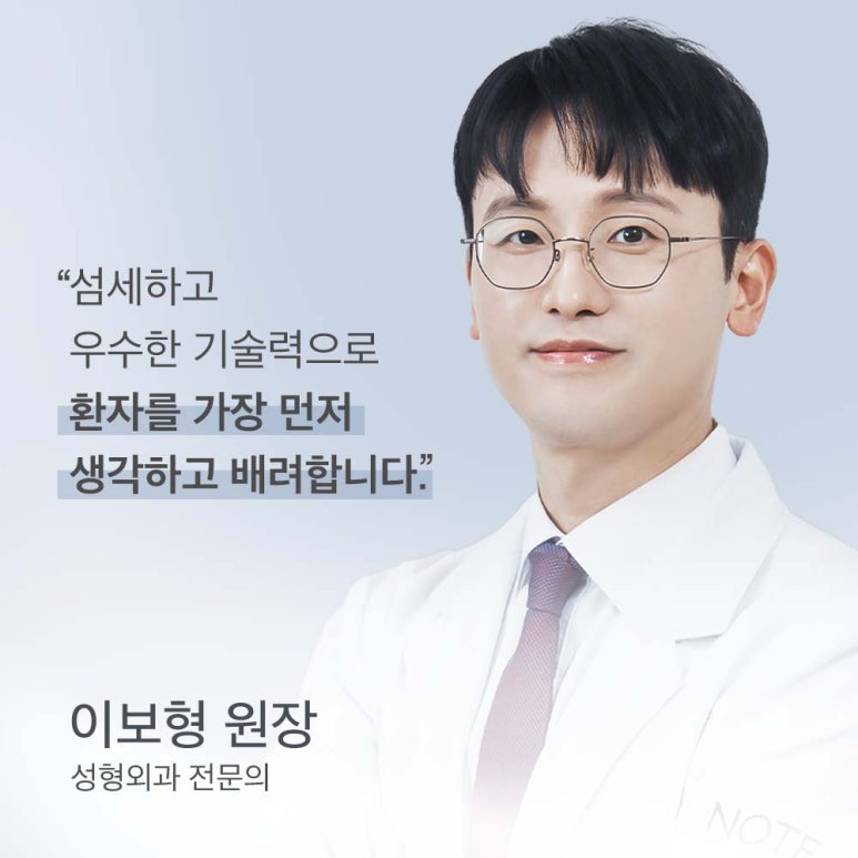 강남역 눈성형외과 유명한 곳 추천 노트성형외과의 눈매교정수술 비용보다 중요한 건? 무쌍 눈매교정 효과! 관련 이미지 2