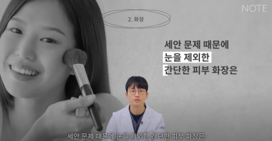 강남 눈성형외과 눈수술 잘하는 곳 논현역 노트성형외과의 쌍꺼풀수술 후 주의사항, 눈성형 후 렌즈 화장이 가능한 건 언제? 관련 이미지 9