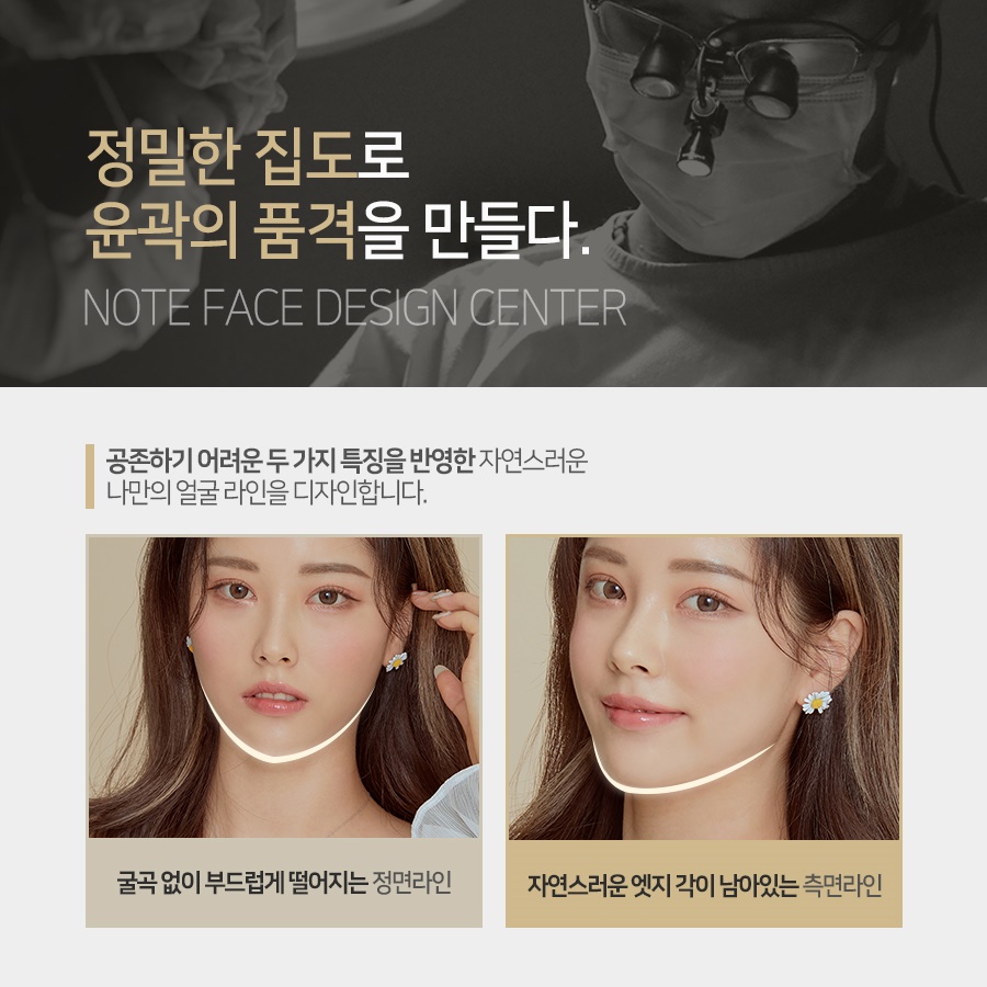 논현 노트성형외과의 안면윤곽술 (with유지한원장) 관련 이미지 2