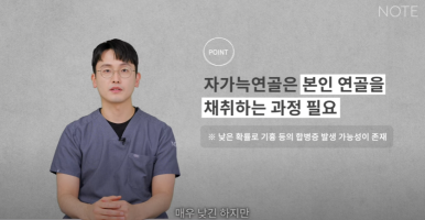 Recommended place for rhinoplasty in Gangnam: Nohyeon Note Plastic Surgery explains the difference between autologous rib cartilage and donated rib cartilage! image 7