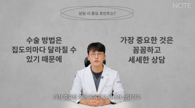 강남 눈성형외과 추천 쌍꺼풀수술 잘하는 곳 논현 노트성형외과의 병원마다 달라지는 진단법 잘 고르는 방법 관련 이미지 16