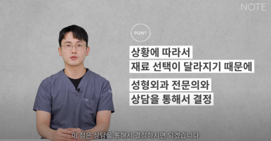 Things to Know Before Rib Cartilage Nose Surgery for Natural Rhinoplasty at Note Plastic Surgery in Nonhyeon, a Gangnam Rhinoplasty Clinic Known for Nose Surgery image 10