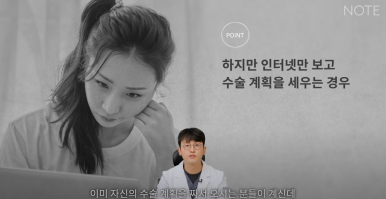 During the Winter Peak Season, a Famous Eye Surgery Clinic in Gangnam: Note Plastic Surgery’s Double Eyelid Surgery Consultation and a Place Known for Celebrity-Style Double Eyelids and Eyelid Surgery image 13
