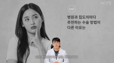 강남 눈성형외과 추천 쌍꺼풀수술 잘하는 곳 논현 노트성형외과의 병원마다 달라지는 진단법 잘 고르는 방법 관련 이미지 3