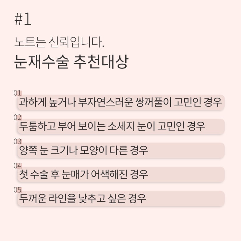 Gangnam Eye Surgery, Sausage-Like Eye Revision Surgery, Famous Eye Plastic Surgery Clinic Near Nonhyeon Station: Improving Asymmetrical Eyes with Customized Double Eyelid Revision at Note Plastic Surgery image 3