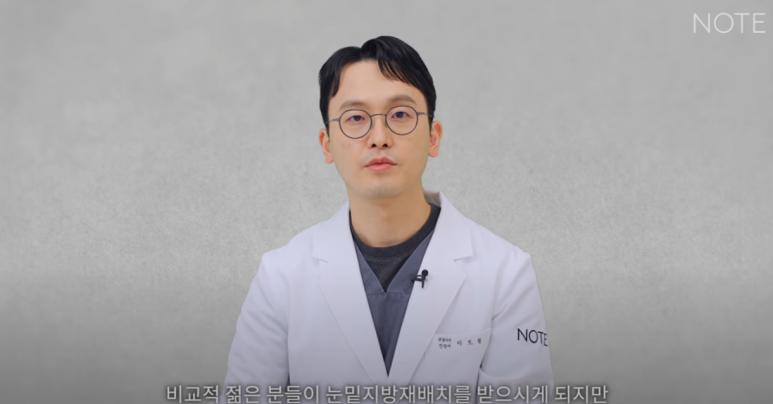 Gangnam Eye Plastic Surgery Clinic Famous for It: At Note Plastic Surgery near Nonhyeon Station, Is the Deciding Factor for Lower Eyelid Fat Repositioning and Lower Blepharoplasty the Elasticity Under the Eyes? image 16