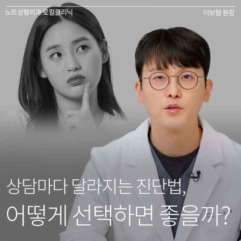 강남 눈성형외과 추천 쌍꺼풀수술 잘하는 곳 논현 노트성형외과의 병원마다 달라지는 진단법 잘 고르는 방법 관련 이미지 1