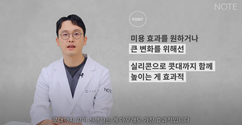 Recommended Gangnam Rhinoplasty Clinic: About Implant-Free Rhinoplasty and Standard Rhinoplasty, as explained by Note Plastic Surgery in Nonhyeon, where nose surgery is done well image 5