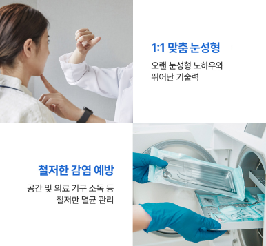 눈매교정을 통해 또렷하고 매력적인 눈매로, 눈성형 잘하는 병원 추천 노트성형외과 눈매교정 관련 이미지 7