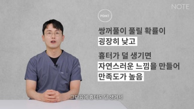 눈성형, 아직 고민 중이라면? 논현역 쌍꺼풀 수술 추천 병원 노트성형외과의 수술 후 예쁜 눈 미리 알기! 관련 이미지 11