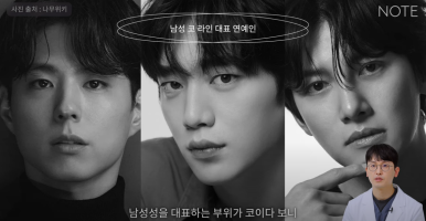 논현역 남자코성형 잘하는 곳 코수술 성형외과 추천 강남 노트성형외과가 말하는 남자코수술 코라인과 모양은? 관련 이미지 16