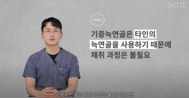 Recommended place for rhinoplasty in Gangnam: Nohyeon Note Plastic Surgery explains the difference between autologous rib cartilage and donated rib cartilage! image 9