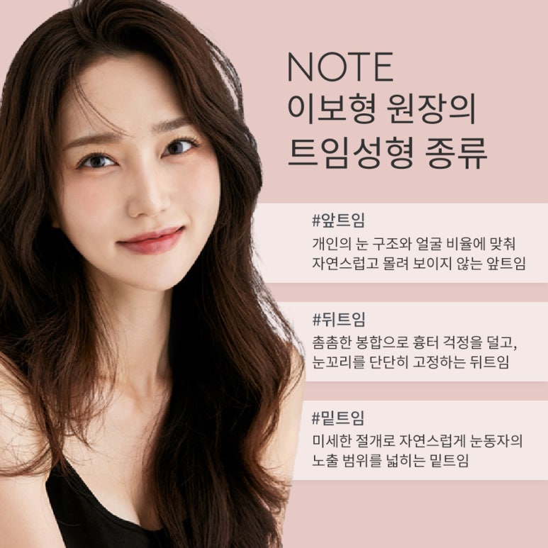 강남 트임눈수술 잘하는 곳 추천 논현 노트성형외과의 앞트임뒤트임 밑트임성형으로 작은 눈을 균형 있게 관련 이미지 4
