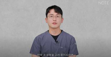 Things to Know Before Rib Cartilage Nose Surgery for Natural Rhinoplasty at Note Plastic Surgery in Nonhyeon, a Gangnam Rhinoplasty Clinic Known for Nose Surgery image 15