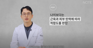 Gangnam Eye Plastic Surgery Clinic Famous for It: At Note Plastic Surgery near Nonhyeon Station, Is the Deciding Factor for Lower Eyelid Fat Repositioning and Lower Blepharoplasty the Elasticity Under the Eyes? image 6