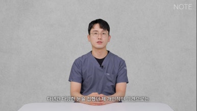 눈성형, 아직 고민 중이라면? 논현역 쌍꺼풀 수술 추천 병원 노트성형외과의 수술 후 예쁜 눈 미리 알기! 관련 이미지 3