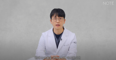 Why Not to Use Double-Eyelid Glue or Tape Before Natural Adhesion Non-Incisional Double-Eyelid Surgery, According to Note Plastic Surgery in Nonhyeon, a Gangnam Eye Surgery Clinic Known for Doing Double Eyelid Surgery Well image 14