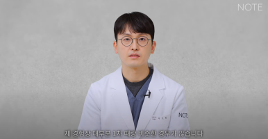 논현역 눈재수술 성형외과 쌍수 잘하는 곳 추천 강남 노트성형외과가 말하는 눈재수술 쌍꺼풀수술 회복 기간은? 관련 이미지 5