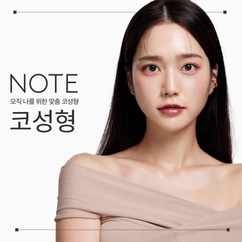 Gangnam Rhinoplasty Clinic in a Famous Area: Recommended Rhinoplasty Surgery at Nonhyeon Note Plastic Surgery for a Natural Nose Line image 1