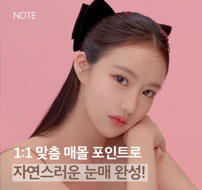 강남 눈성형 잘하는 곳, 노트성형외과의 자연유착 쌍꺼풀 수술 관련 이미지 5
