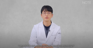 Recommended Gangnam Eye Plastic Surgery Clinic for Double Eyelid Surgery: What If You Have Thick Skin at Nonhyeon Note Plastic Surgery? Secondary Revision for Sausage Eyes! Forehead Lift! image 13