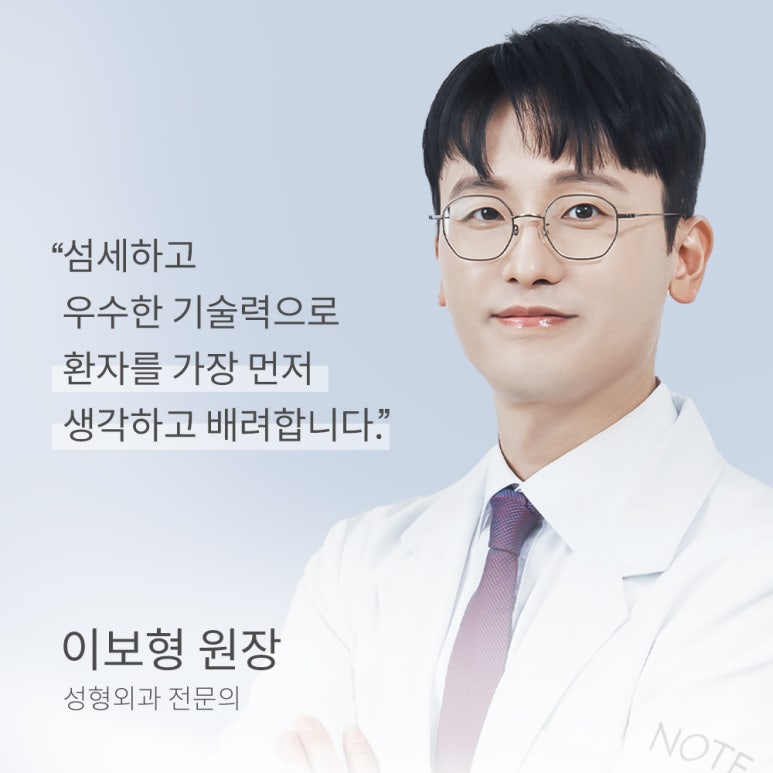 논현 자연유착 쌍수 잘하는 곳 추천 강남 노트성형외과의 티 나지 않는 라인으로 만드는 내 것 같은 눈매 관련 이미지 2