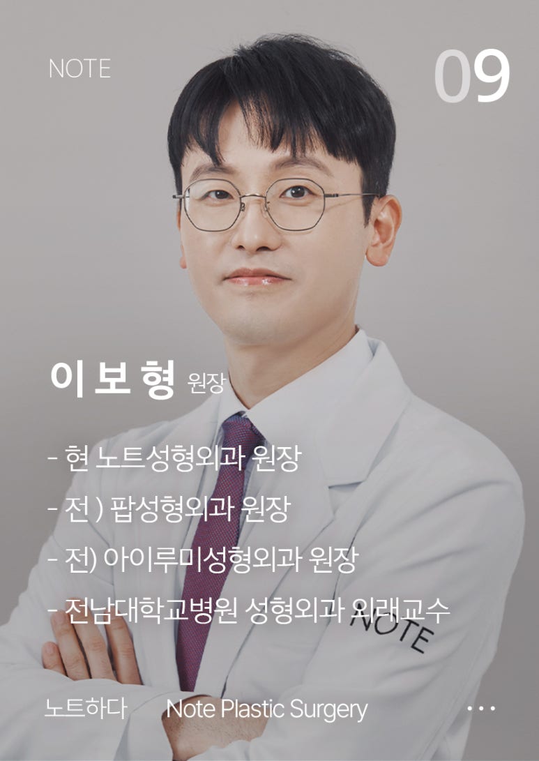 Nonhyeon Station NOTE Plastic Surgery Natural Adhesion for a Natural Look That Doesn’t Show Even When You Close Your Eyes 💗 image 12