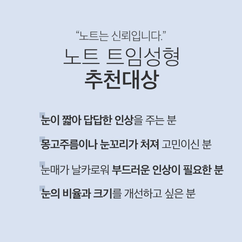 Recommended Eye Surgery in Gangnam: Note Plastic Surgery Near Nonhyeon Station for a Less Tired-Looking Eye Area! Epicanthoplasty, Canthoplasty, Lower Canthoplasty, Dual Canthoplasty image 7