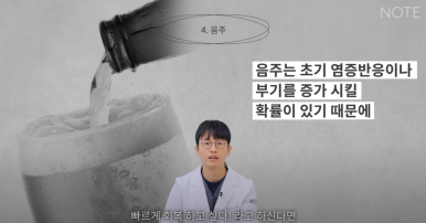 강남 눈성형외과 쌍꺼풀수술 잘하는 곳 논현역 노트성형외과가 알려주는 눈수술 후 주의사항! 관련 이미지 11