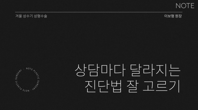 강남 눈성형외과 추천 쌍꺼풀수술 잘하는 곳 논현 노트성형외과의 병원마다 달라지는 진단법 잘 고르는 방법 관련 이미지 2